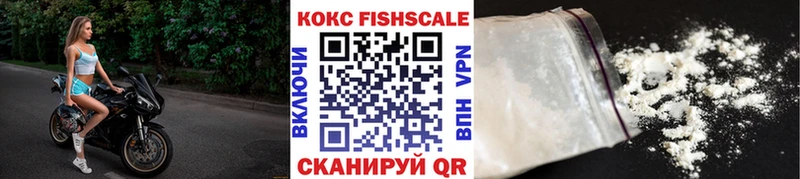 КОКАИН FishScale  ОМГ ОМГ ссылки  Санкт-Петербург 