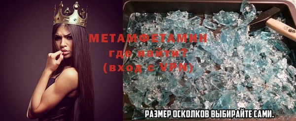 первитин Бугульма