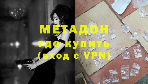 метамфетамин Бронницы