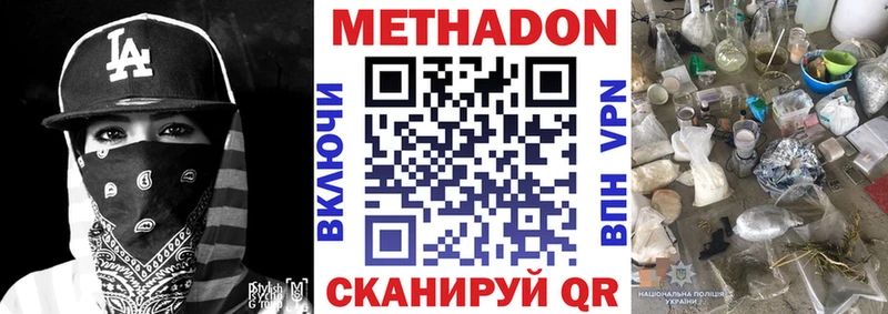 Метадон methadone Санкт-Петербург